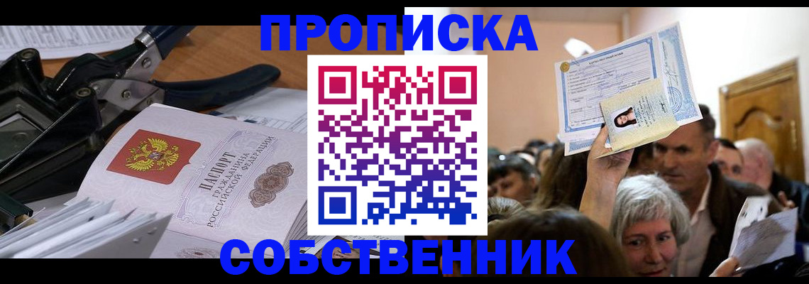 временная регистрация для всех в Кирове