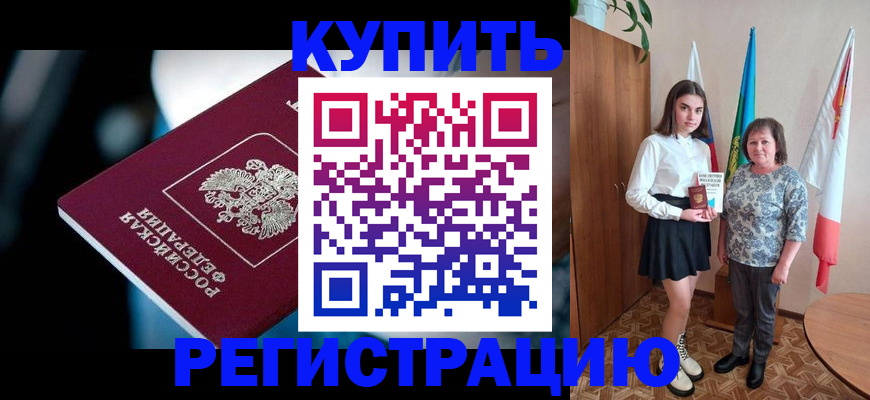временная регистрация для всех в Кирове