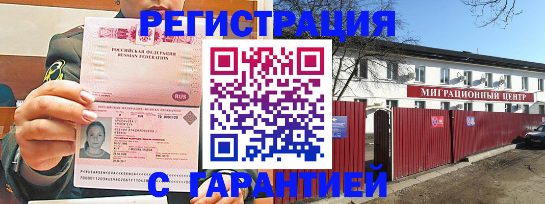 временная регистрация недорого в Кирове