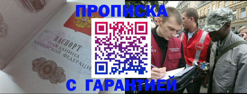 регистрация в Кирове